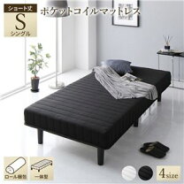 楽天市場】ショート丈 ベッド（脚付きマットレス｜ベッド 
