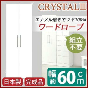 Jݒu N[[bg ߗގ[ 60cm zCg D^Cv `FXgʔ { [h[u i