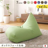 【SALE】ビーズクッション 特大 三角 ソファ グリーン おしゃれ 日本製