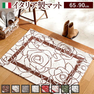 �yP10�{�F12/19 20:00 - 12/26 01:59�z���փ}�b�g ���� ������� 65×90cm �S�u�����D �C�^���A�� �L���~��