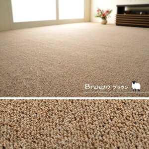 【P10倍:10/24 20:00 - 10/27 09:59】ラグマット ウール 10畳 352×440cm 江戸間 おしゃれ 防炎 防ダニ 抗菌 防臭 日本製