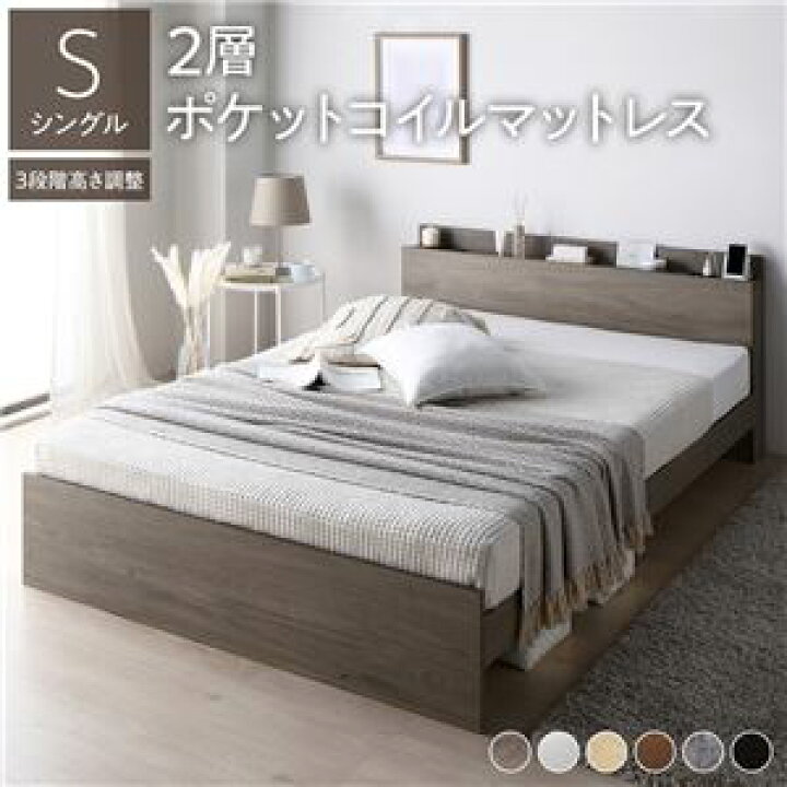 楽天市場】【SALE】すのこベッド シングル マットレス付き 2層ポケット 
