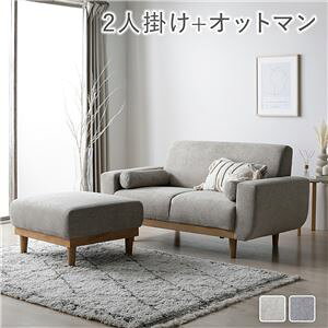 【P10倍:10/24 20:00 - 10/27 09:59】ソファーセット 2人掛け+オットマン 洗えるカバー 肘付