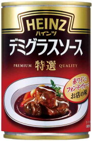 ハインツデミグラスソース (HEINZ) デミグラスソース特選 290g×4缶 【ホテル・レストランの本格派】