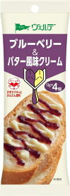 アヲハタ ヴェルデ ブルーベリー &amp; バター 風味 クリーム パキッテ ジャム13g×4