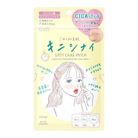 KOSE クリアターン ごめんね素肌 キニシナイパッチ スポットパッチ CICAパッチ 46枚入