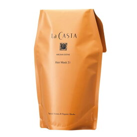 La CASTA (ラ・カスタ) アロマエステ ヘアマスク 21 ( ヘアトリートメント ) 【 傷んだ髪のケアに 】 植物の力で、毛先までサラサラうるおうツヤ髪へ [リフィル]