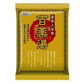 UYEKI(ウエキ) 百薬湯 薬用入浴剤 生薬5種類+炭酸水素ナトリウム お試しサイズ 30g×1包 (医薬部外品)