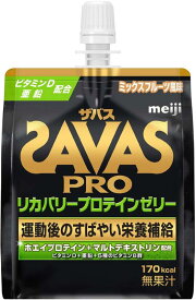 ザバス(SAVAS)