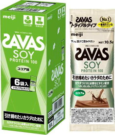 ザバス(SAVAS)