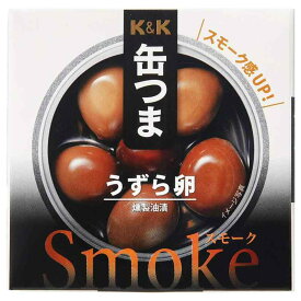 K&amp;K 缶つまスモーク うずら卵 5個