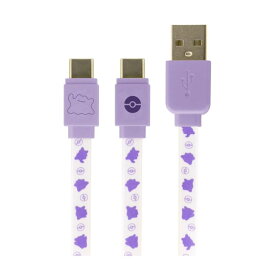 グルマンディーズ ポケットモンスター USB Type-C 対応 同期＆充電ケーブル メタモン POKE-824B