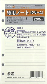 レイメイ藤井 手帳リフィル キーワード 徳用ノート 聖書 クリーム WWR510L parent