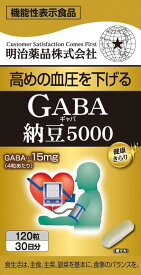 健康きらり 機能性表示食品GABA納豆5000