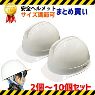 【まとめ買い】2個〜10個まで【防災用軽作業帽】防災ヘルメット 安全ヘルメット 軽量 ヘルメット 防災 子…