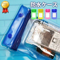 在庫限り【メール便送料無料】スマホ防水ケース 防水ケース、防水ケース スマートフォン、防水ケース ス…