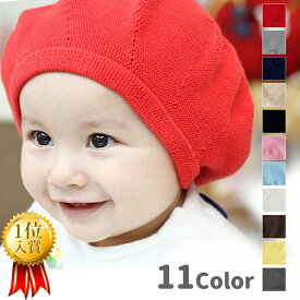 コットンベレー帽子 ベレー帽 ニット コットン素材 ニットベレー帽 子供 帽子 男の子 女の子 オールシーズン ベージ入荷 赤ちゃん ニット帽子 ベビー ニット帽 韓国 かわいい 可愛い おしゃれ SNS カラフル シンプル