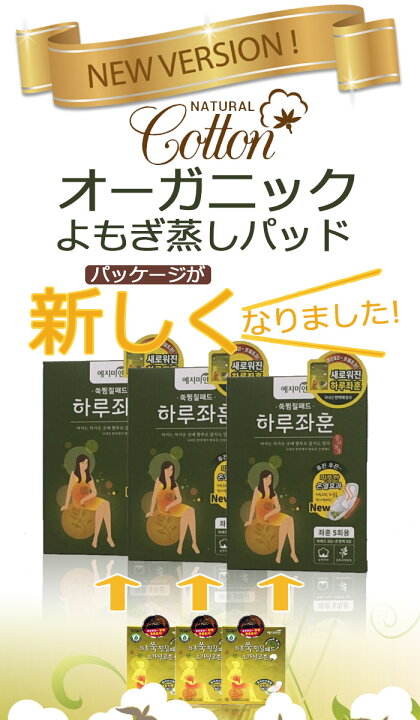 楽天市場】【メール便送料無料】【1BOX＝5枚】NEW オーガニック漢方 