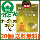 【送料無料】★【20枚】 韓国版オリジナル商品!よもぎ蒸し パッド、よもぎ蒸し、よもぎ パット、ヨモギ パッド、蓬、 よもぎ蒸し ナプキン、よもぎパッド、よもぎ...