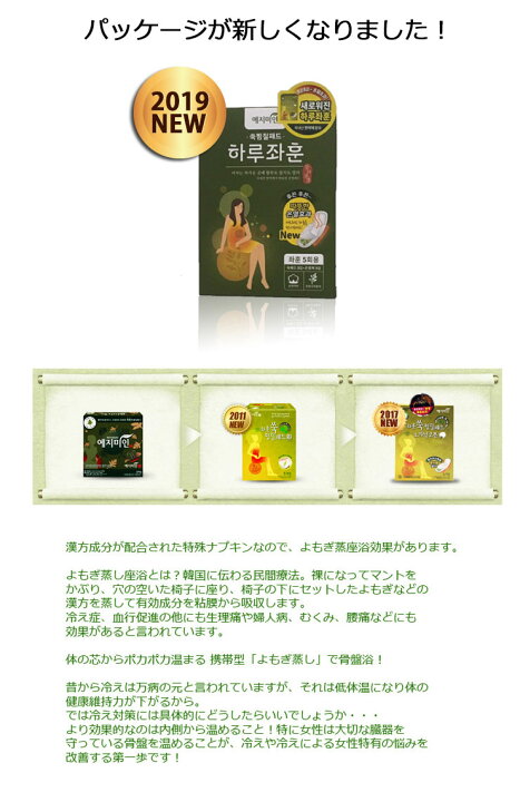 楽天市場 送料無料 枚 韓国版オリジナル商品 よもぎ蒸し パッド よもぎ蒸し よもぎ パット ヨモギ パッド 蓬 よもぎ蒸し ナプキン よもぎパッド よもぎホットシート よもぎ蒸しパット Happyshop