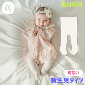 新生児タイツ ベビー ソックス 赤ちゃん 靴下 女の子 男の子 出産お祝い 靴下 ベビー 靴下 新生児 タイツ 春 冷え防止