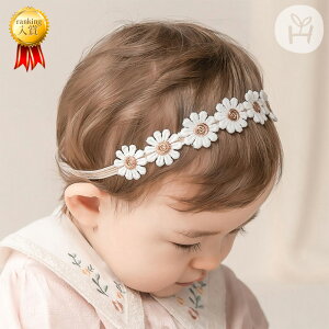 ヘアバンド パーティー ベビーファッション用品 小物の通販 価格比較 価格 Com