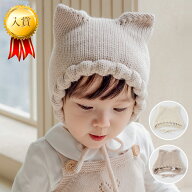 フラー ニット ボンネット ちくちくしない かわいい ニット帽子 帽子 ボンネット 赤ちゃん ベビー 帽子 …