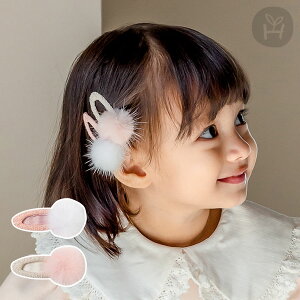 かわいいフワフワピン2個セットベビー 赤ちゃん ヘアピン 2個セット ヘアアクセサリー ボンボン ヘアピン 髪飾り かわいい ラブリー 春 秋 冬 韓国スタイル