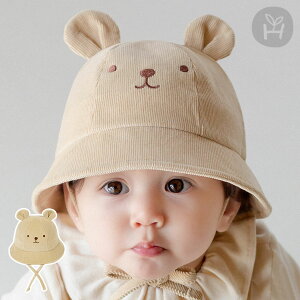 スタイン ベビー クマちゃん バケットハット 赤ちゃん ハット帽 コーデュロイ ベビー ベージュ クマちゃん 耳付き 顔つき 動物帽子 くま 帽子 ハット帽