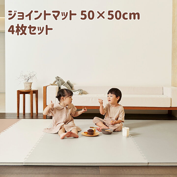 楽天市場】【送料無料】ベビーキッズ パズルマット 4枚セット プレイ 