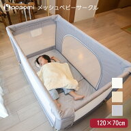 メッシュベビーサークル 120×70cm ベビーサークル プレイヤード ベビーゲート ベビーフェンス 折り畳み …