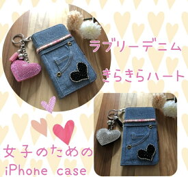 ♪*★happy style★*本格デニム生地＊はっぴー携帯電話ケース Apple iPhone手帳型ケース＊きらきらハートのチャーム付き　アイフォンケース iPhone6 iPhone6s iPhone7 iPhone8 iPhoneSE2 iPhoneX iPhoneXS iPhoneXS Max iPhone11Pro アイホンケース8 韓国 モテる