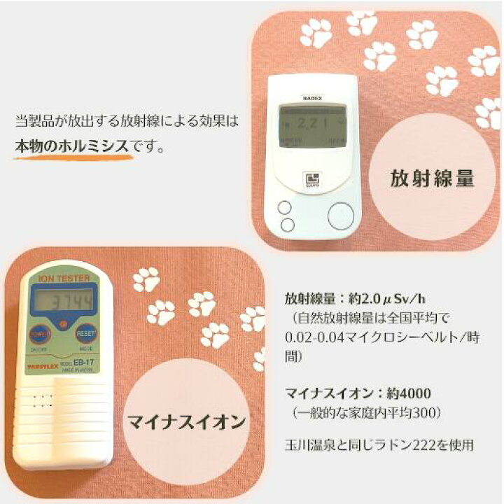 ホルミシスグッズ ラドン ホルミシス 楽天市場 わんにゃんホルミシス 