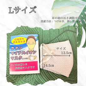 ラドンマイナスイオン マスク ホルミシス ラドン ラジウム 鉱石 玉川温泉 ラジウム鉱石 マイナスイオン ナノ銀 洗濯OK 岩盤浴 玉川温泉