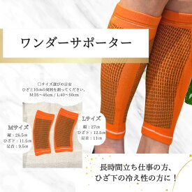 ワンダーサポーター【 M / L 】 ラドン温泉 ホルミシス ホルミシス効果 三朝温泉 玉川温泉 ラジウム ラドン 鉱石 天然石 マイナスイオン 天然石 サポーター ひざ 低線量放射線