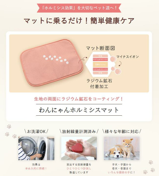 楽天市場】わんにゃんホルミシスマット ラジウム 玉川温泉 ラドン 遠 