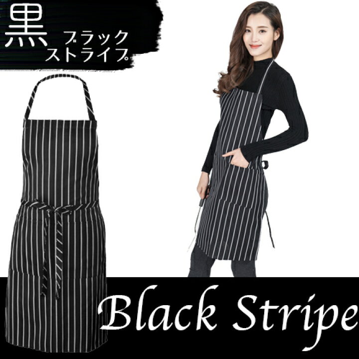 エプロン おしゃれ 通販 クロスエプロン 前掛け かぶるだけ 保育士 ワンピース かわいい 可愛い KIRAKU キラク シンプル ナチュラル  レディース 乾きやすい アジャスター機能 ポケット付き ポリエステル 楽に着られる 料理 ガーデニング キッチン(【即日発送】エプロン ... [Mercer Culinary] ポケット付きビブエプロン With Pocket ブラック&amp;ホワイトチョークストライプ