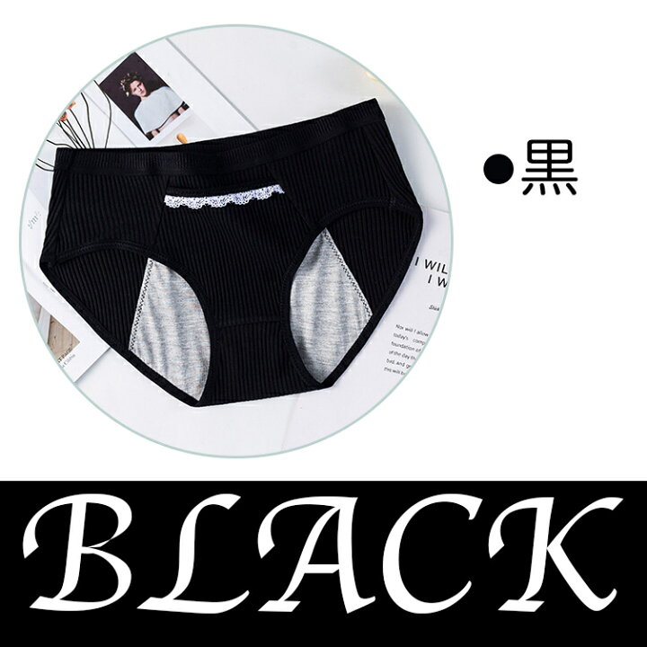 楽天市場 サニタリーショーツ ポケット付 生理用ショーツ コットン ナプキン 通気性 漏れ防止 昼夜用 レディース フリーサイズ 多い日 美尻 綿 カイロ用ポケット 予備用ナプキンポケット お腹あったか 股上深め 2色構成 2カラータイプ サニタリーパンツ Jpy Happy Smiles