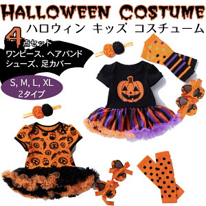 コスプレ 仮装 変装衣装 ワンピース パンプキンの人気商品 通販 価格比較 価格 Com コスプレ 仮装 変装衣装 ワンピース パンプキンの人気商品 通販 価格比較 価格 Com