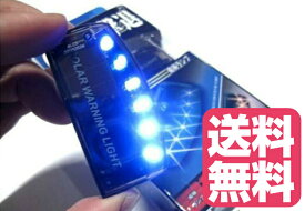 青光 で 撃退 ブルー 6 LED スキャン セキュリティライト ソーラー充電 衝撃 感知 A059