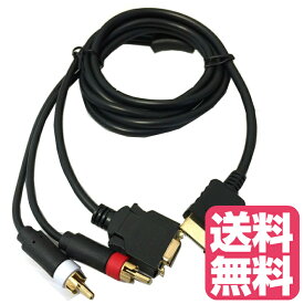 楽天市場 プレステ2 ケーブルの通販