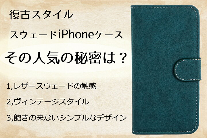 楽天市場 送料無料 ビンテージスタイルiphoneケース手帳型 シンプルスタイルiphone5 5s シンプルiphone6 6s 6plus シンプル Iphone7ケース レザースエードiphone手帳型 レザースウェードiphone手帳型 スエードのiphone 復古調iphoneケース Icカード収納 Jpy Happy