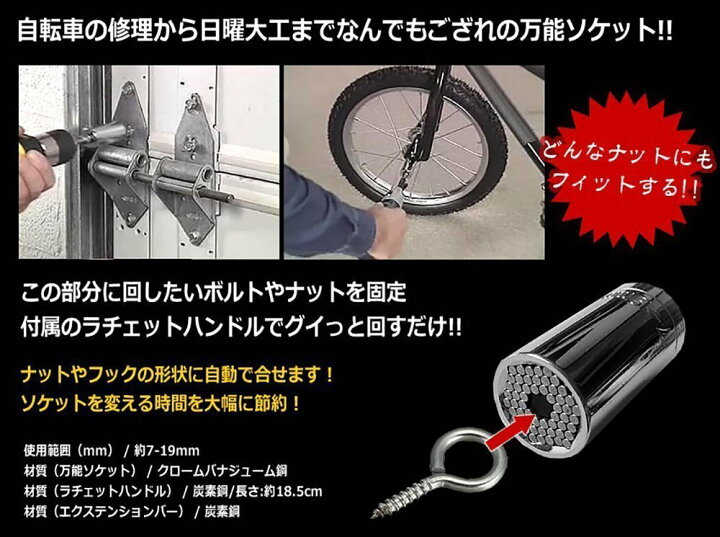 楽天市場】フリー サイズ 万能 ソケット 7〜19mm 対応 ユニバーサル レンチ 修理 修復 3点 セット ゲイターグリップ ゲーターグリップ ラチェット 汎用 ハンドツール ラジェット ユニバーサル 多機能 ラチェット アダプター 7-19mm レンチ ナット フック RSL : Happy Smiles 楽天市場】フリー サイズ 万能 ソケット 7〜19mm 対応 ユニバーサル レンチ 修理 修復 3点 セット ゲイターグリップ ゲーターグリップ ラチェット 汎用 ハンドツール ラジェット ユニバーサル 多機能 ラチェット アダプター 7-19mm レンチ ナット フック RSL : Happy Smiles