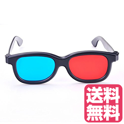 飛び出す映像が見たいならコレ 飛び出し眼鏡がお手軽にゲット 高品質 リーズナブル コスパ プラスチック フレーム ファッション性の高い丸型設計 標準寸法レンズ 送料無料 偏光フィルム方式3Dグラス VRメガネ 3Dメガネ 3D映像効果 VRサングラス VRグラス 赤青メガネ 飛び出すメガネ 立体メガネ 楽々立体映像眼鏡 スタンダードなデザイン バーチャルリアリティ virtual reality glasses
