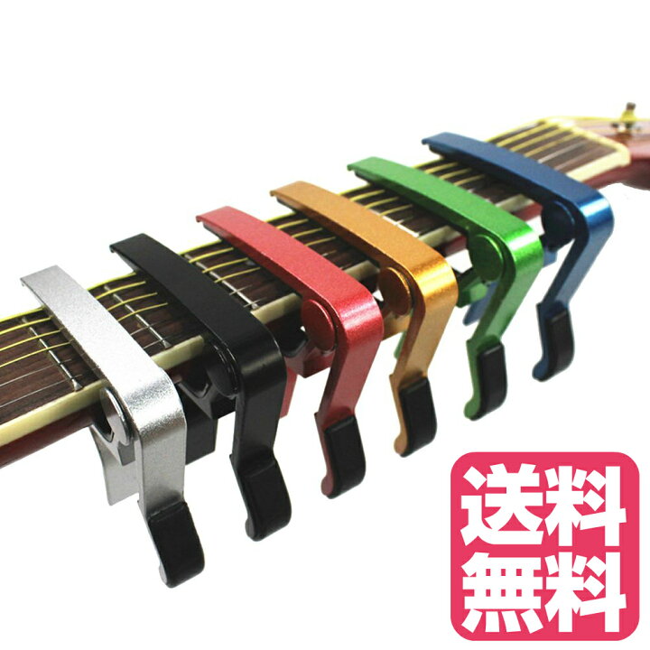 オープニング ギターカポ カポタスト 銀 シルバー ワンタッチカポ カポ ギター アクセサリー ギターカポ カポタスト 銀 シルバー ワンタッチカポ カポ ギター アクセサリー