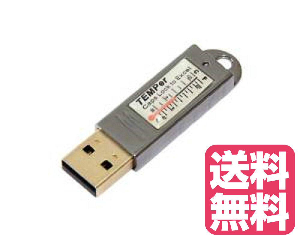 便利 超激得SALE 機能よし 冷蔵庫の温度推移 温度センサIC 安心の定価販売 カバー 付属ソフト ドライバー CD USB温度センサー 温度計 USBデバイス ドライバ 校正 計測 付属 CD-R USBコネクタ USB温度計 USB Raspberry CPU温度 thermometer MSNメッセンジャーへの計測値通知 ソフトウェアTEMPer Windows機 ADS-B受信 温度測定 DVB-T V22.2の仕様 防水ボックス内 華氏の単位切り替え HDD温度 ロ 摂氏 メール pi 温度管理