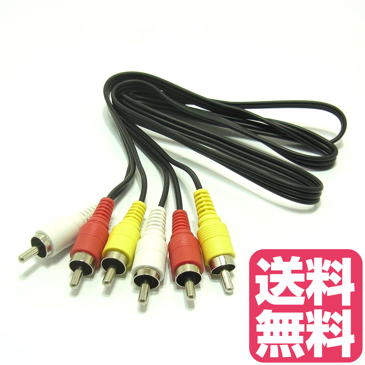 送料無料 AVコード 赤白黄 ピンコード RCA プラグ 1.0m ブラック 1本 ケーブル ３ピン−３ピンケーブル用途多彩 アナログケーブル RCA端子 電気信号 映像 音響機器　JPY