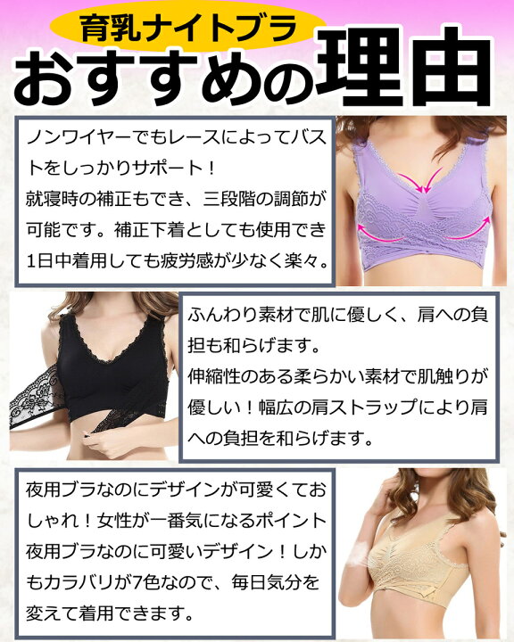 楽天市場】夜用 バスト アップ 補正 ブラ ナイト ケア 育乳 ノンワイヤー ブラジャー ナイトブラ 夜用ブラ スポーツ ブラ ランキング 快適なブラジャ 睡眠用ブラ 就寝時のバストの横流れ防止 素材もやわらか 伸縮性 お悩み ノーブラ就寝 夜ブラ : Happy Smiles 楽天市場】夜用 バスト アップ 補正 ブラ ナイト ケア 育乳 ノンワイヤー ブラジャー ナイトブラ 夜用ブラ スポーツ ブラ ランキング 快適なブラジャ 睡眠用ブラ 就寝時のバストの横流れ防止 素材もやわらか 伸縮性 お悩み ノーブラ就寝 夜ブラ : Happy Smiles