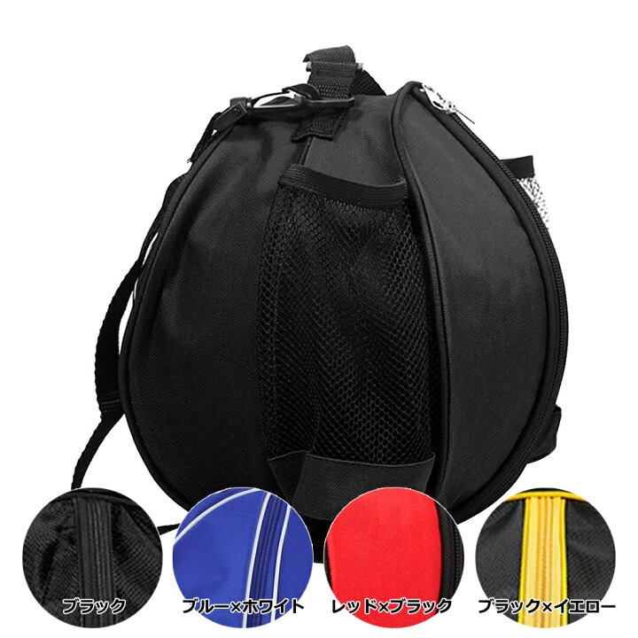 楽天市場 バスケットボール サッカー ボールバッグ ボール入れ ボールケース ショルダーストラップ 防水 全4色 バスケットボールバッグ 収納ポケット付 防水 7号球 バスケ用バッグ バスケ用リュック ショルダーバック ペットボトル タオル 収納 メッシュポケット Rsl