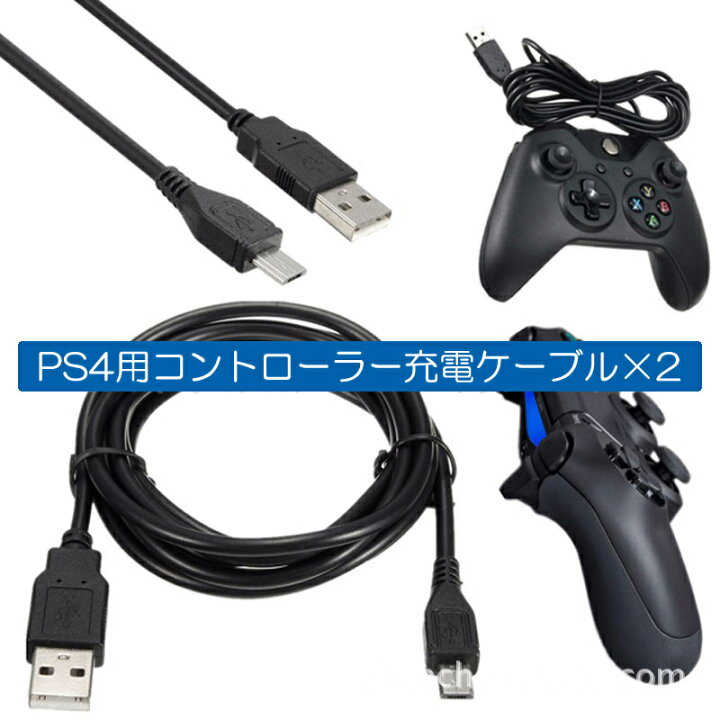 最大の割引 PS4対応 充電USBケーブル 2.0m for ワイヤレスコントローラー DUALSHOCK4